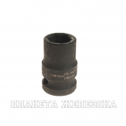 Головка торцевая 14мм 1/2" 6-гранная ударная L=40мм ЭВРИКА ER-95707 1/144