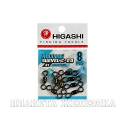Вертлюг HIGASHI Rolling swivel C-20 #1 black nickel