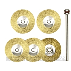 Латунные щетки-диски, 5  шт. (22 мм) 28962