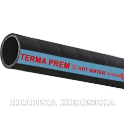 Рукав для горячей воды нап-всас «TERMA-PREM», EPDM, +125C, d=32мм, TL032TR-PR, 10м