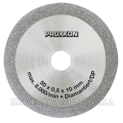 Алмазный диск, 50 мм 28012