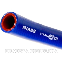 Шланг силиконовый армированный синий MIASS, d=10 мм., 10 м., TL010MS
