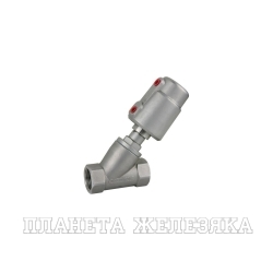 Седельный клапан наклонный, нерж. 304 с пневмоприводом (нерж.), DN32 TL32CPAVS