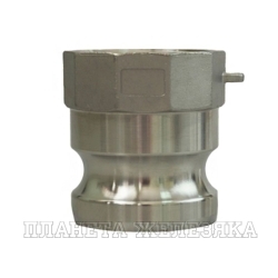 Камлок нержавеющий тип A ниппель, внутр. резьба BSP 1 1/4", AISI316, TL125ASS316