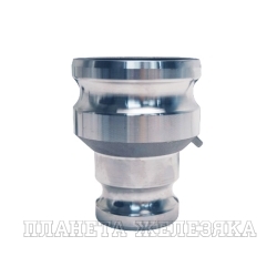 Камлок нержавеющий тип AA (переходник ниппель 2 1/2" х ниппель 2 1/2"), AISI316, TL250AASS