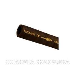 Рукав для авиа топлива TUPOLAVIA, напорный, d=76мм, -30C, 20 Бар, TL076TUP, 10м