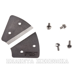 Ножи для ледобура HIGASHI Cobra 130
