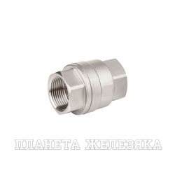 Клапан обратный муфтовый нержавеющий AISI304, ВР/ВР 1 1/4", TL1.1/4FCV