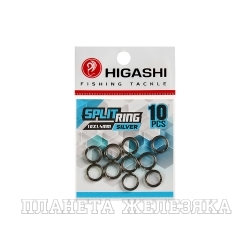 Заводные кольца HIGASHI Split ring 10*1.4mm silver