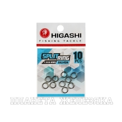Заводные кольца HIGASHI Split ring 7.5*0.9mm silver