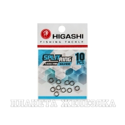 Заводные кольца HIGASHI Split ring 5.6*0.7mm silver