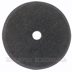 Отрезной армированный диск 80 x 1,0 x 10 мм 28729