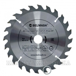 Диск пильный BELMASH 160×1,6/1,4×20/16 24Т