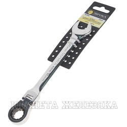 Ключ комбинированный 15мм ER-61015H трещоточный шарнирный (на держателе) ЭВРИКА /1/10/120