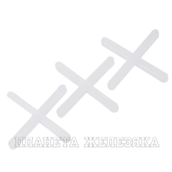 Крестики, 2,0 мм, для кладки плитки, 200 шт.// Matrix