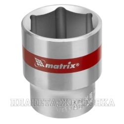Головка торцевая, 27 мм, 6-гранная, CrV, под квадрат 1/2", хромированная// Matrix