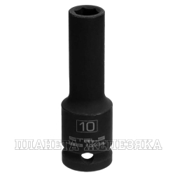 Головка ударная удлиненная шестигранная, 10 мм, 1/2", CrMo// Stels