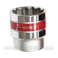 Головка торцевая, 9 мм, 12-гранная, CrV, под квадрат 1/2", хромированная// Matrix