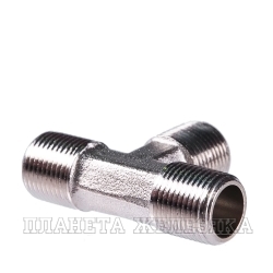 Переходник T - 3/8"MMM
