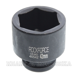 Головка торцевая 42мм 3/4" 6-гранная ударная L=70мм ROCKFORCE RF-46542 /1/40