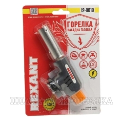 Горелка газовая насадка GT-19 (с пьезоподжигом) REXANT
