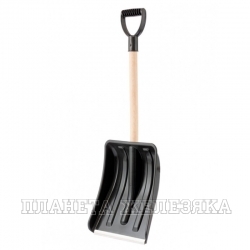 Лопата для уборки снега пластиковая, 275х365х865 мм, деревянный черенок// Sparta