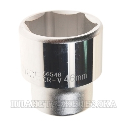 Головка торцевая 46мм 3/4" 6-гранная L=68мм ROCKFORCE RF-56546 /1/4