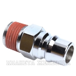 Соединитель быстросъемный 1/2" внешн. резьба (тип папа) JTC