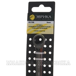 Ключ комбинированный  9мм ER-21109H трещоточный (на держателе) ЭВРИКА /1/10/240