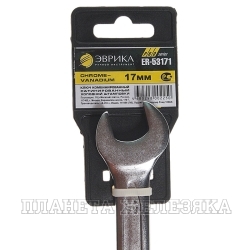 Ключ комбинированный 17мм ER-53171 (Chrome vanadium) на держателе  PRO ЭВРИКА 10/120