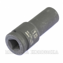 Головка ударная удлиненная шестигранная, 15 мм, 1/2", CrMo// Stels