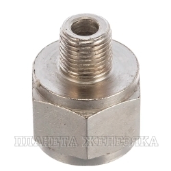 Переходник 1/8"M на 3/8"F
