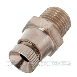 Вентиль 1/4"М