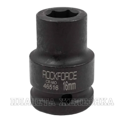 Головка торцевая 16мм 3/4" 6-гранная ударная L54=мм ROCKFORCE RF-46516 /1/100