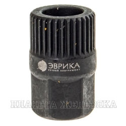 Головка для обгонной муфты генератора (33зуба) (L-33мм) ЭВРИКА ER-86136 /1/100