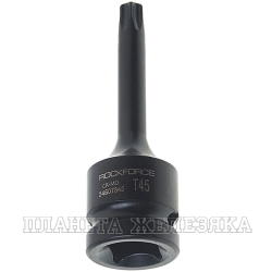 Головка-бита TORX ударная 1/2", T45 ROCKFORCE RF-24607845 /1