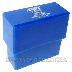 Клейма буквенные латиница 4мм (HRC 60+-2° DIN 1451) (старый артикул JTC-JW0914-4) JTC