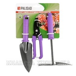 Набор садового инструмента с секатором, пластиковые рукоятки, 3 предмета, STANDARD// Palisad