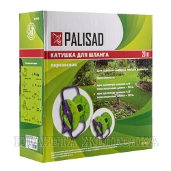 Катушка для шланга, 20 м// Palisad