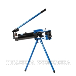 Трубогиб гидравлический, горизонтальный, 13 т, башмаки 1/2"–2"// Stels