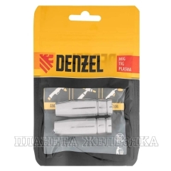 Сопло газовое d12, длина 53м, 2 шт для MIG горелки тип 15// Denzel