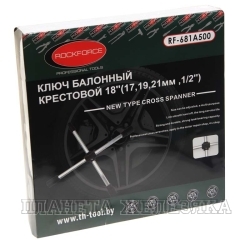 Ключ баллонный 17x19x21ммx1/2'' RF-681A500 крестовой 18" ROCKFORCE /1
