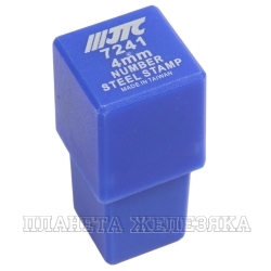 Клейма цифровые 4мм (HRC 60+-2° DIN 1451) (старый артикул JTC-JW0913-4) JTC