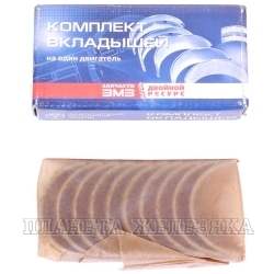 Вкладыши ВАЗ-2108 коренные d+0.50 ДАЙДО МЕТАЛЛ РУСЬ