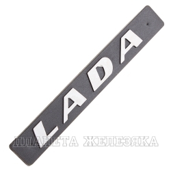 Орнамент ВАЗ-2108-14 задка LADA