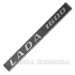Орнамент ВАЗ-2106 задка LADA 1600