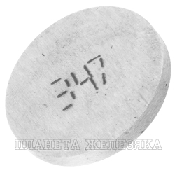 Шайба ВАЗ-2108 регулировочная клапана 3.47