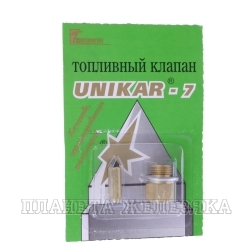 Клапан карбюратора К126 игольчатый UNIKAR-7