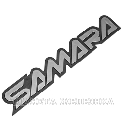 Орнамент ВАЗ-2115 задка SAMARA