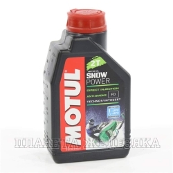 Масло моторное 2-тактное MOTUL SNOWPOWER 2T для снегоходов 1л